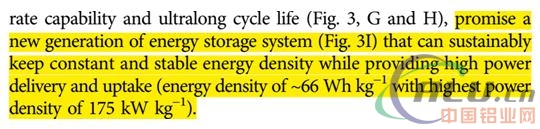 你真敢1.1秒給電池充滿電？拿起科學手術刀解剖鋁離子電池